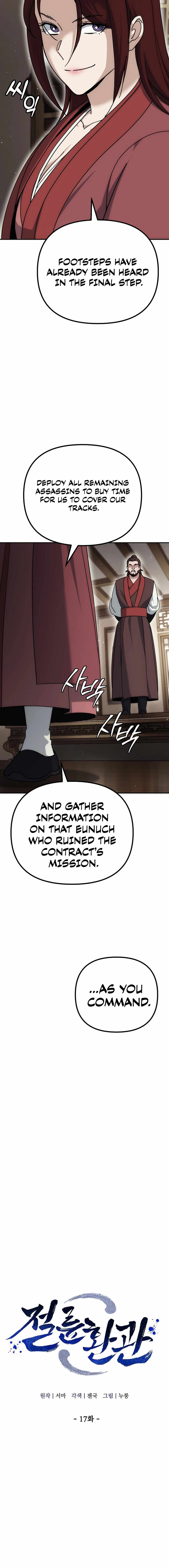 The Eunuch's Second Life Chapter 17 6